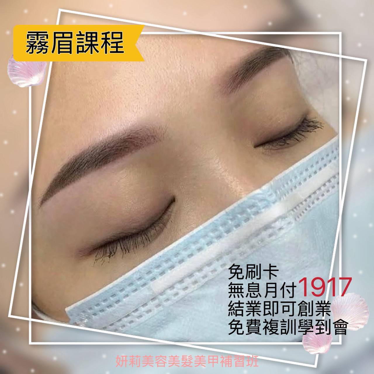 美容美髮美甲證照檢定錄取榜單|美容乙級,美容丙級,新娘秘書,美髮,凝膠指甲,水晶指甲,指甲彩繪,繡眉,接睫毛專業教學,台北,新竹市,新竹,竹北,苗栗！